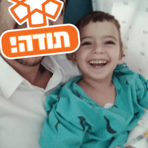 The Haas Family Rosh Hashana Lifesaving Campaign&nbsp;