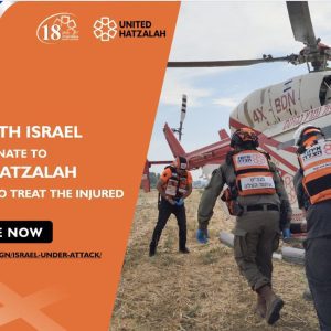 Shore Family Emergency Israel Matching Campaign
