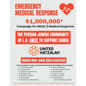 Persian Jewish Families of LA for Israel - $1 million for 4 Medical Support Tents
