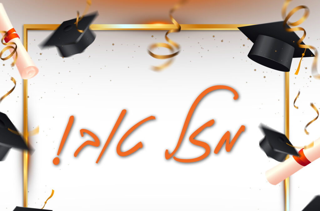 congrats2 H_1