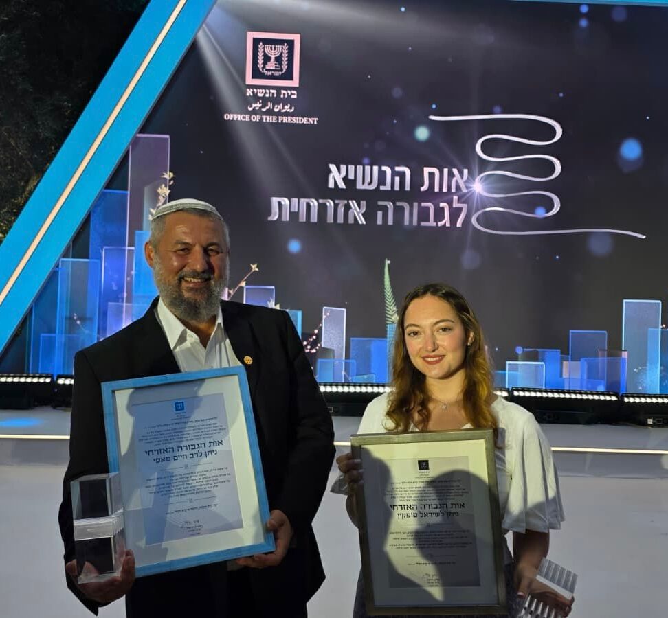 Rabbi Chaim Sassi and Shirel Pupkin