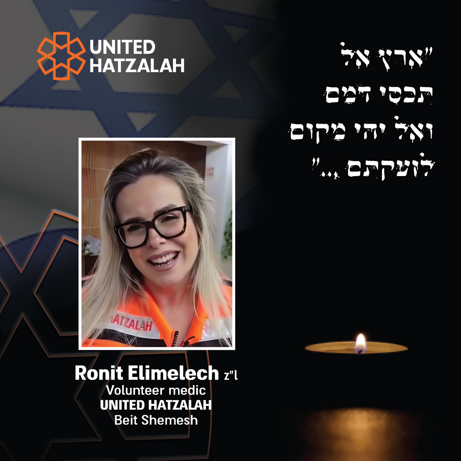 Operation Roaring Lion Day 3 Ronit Elimelech 1