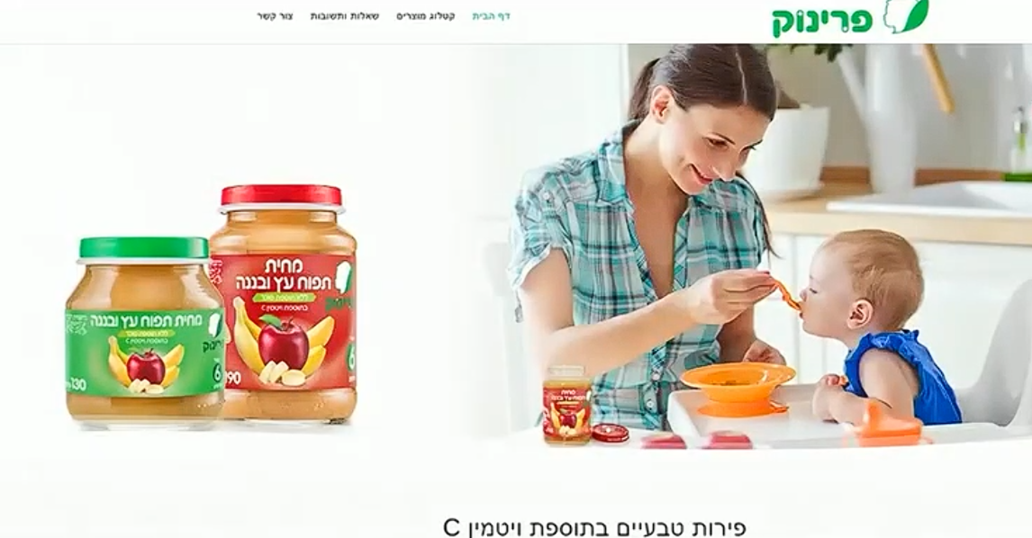 Image of Prinok baby food products attributed to possible cases of food contamination