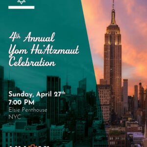 4th Annual Yom Ha'atzmaut Celebration