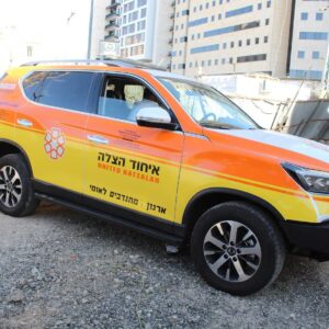 United Hatzalah ALS Ambucar Campaign