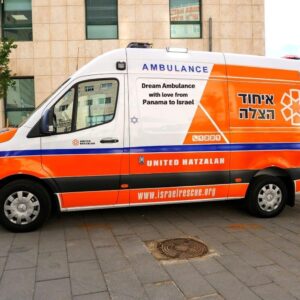 Dream Ambulance, with love from Panama to Israel
