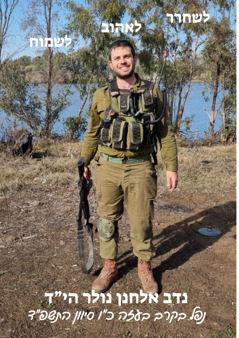 https://israelrescue.org/app/uploads/levcharity/ff367449536a98a423093fd2aeb7751d-768x1086.jpg